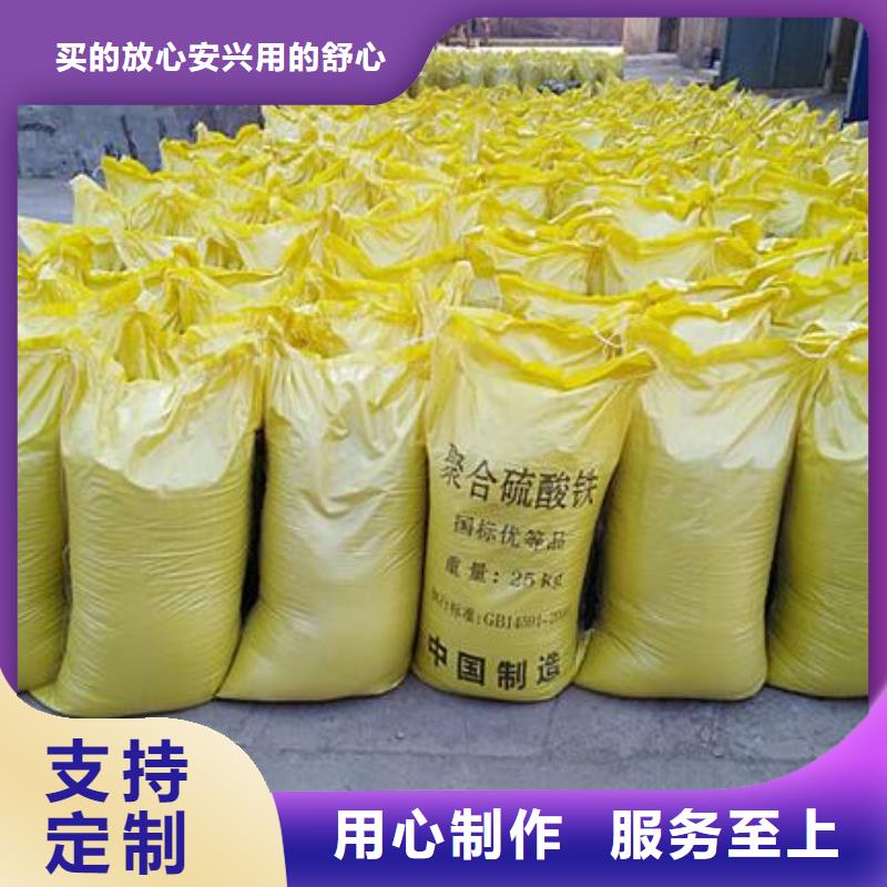 聚合硫酸铁严选用料