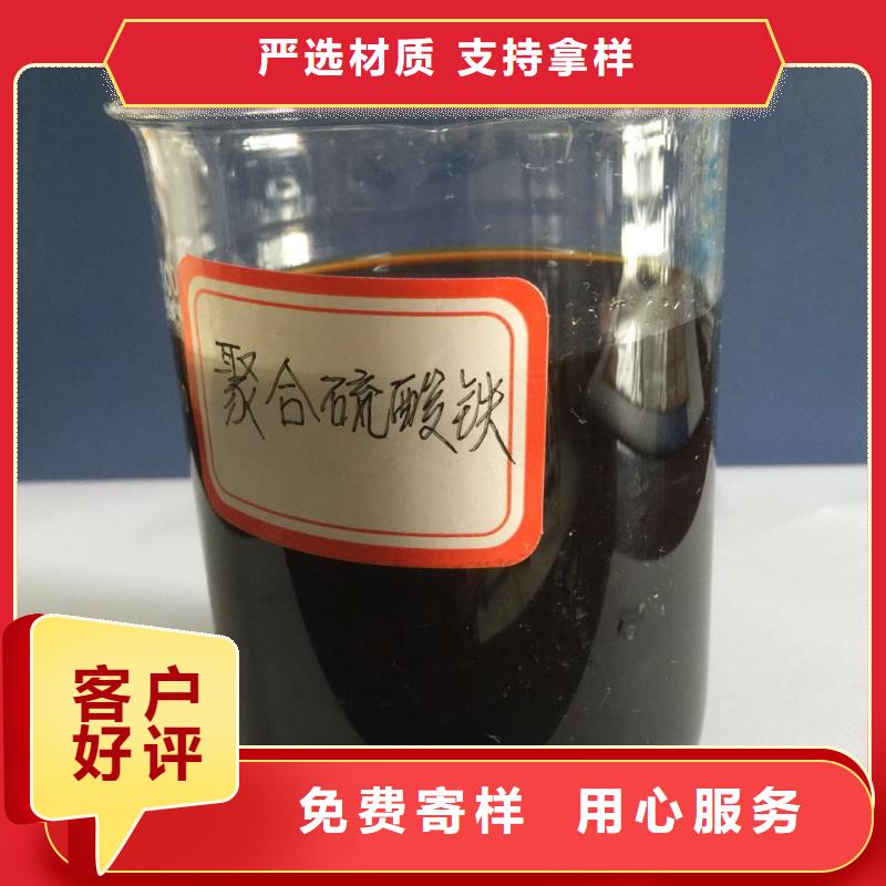 固体聚合硫酸铁当地货源