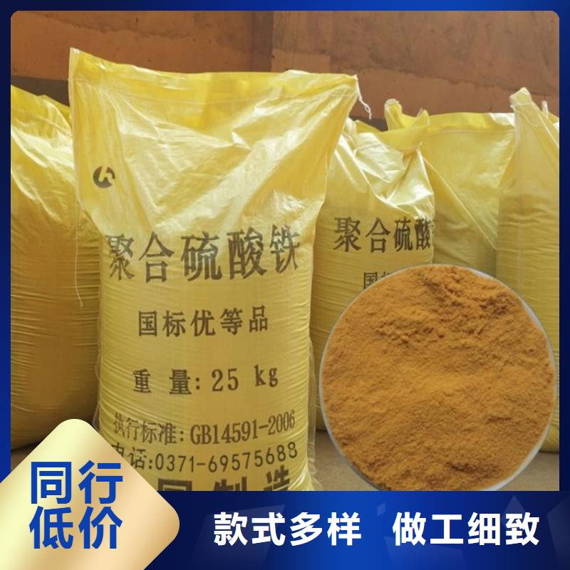 聚合硫酸铁性价比高