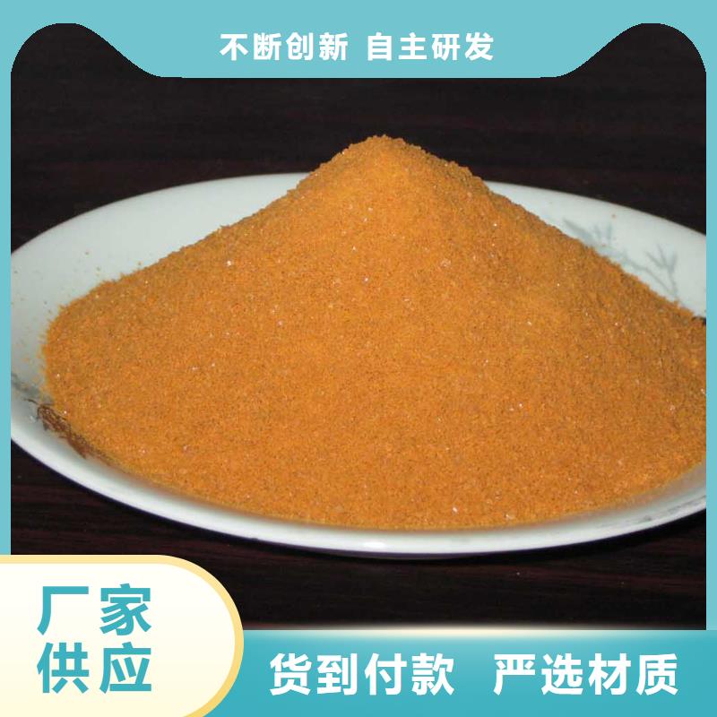 聚合硫酸铁-【硫酸聚铁】厂家直销直供
