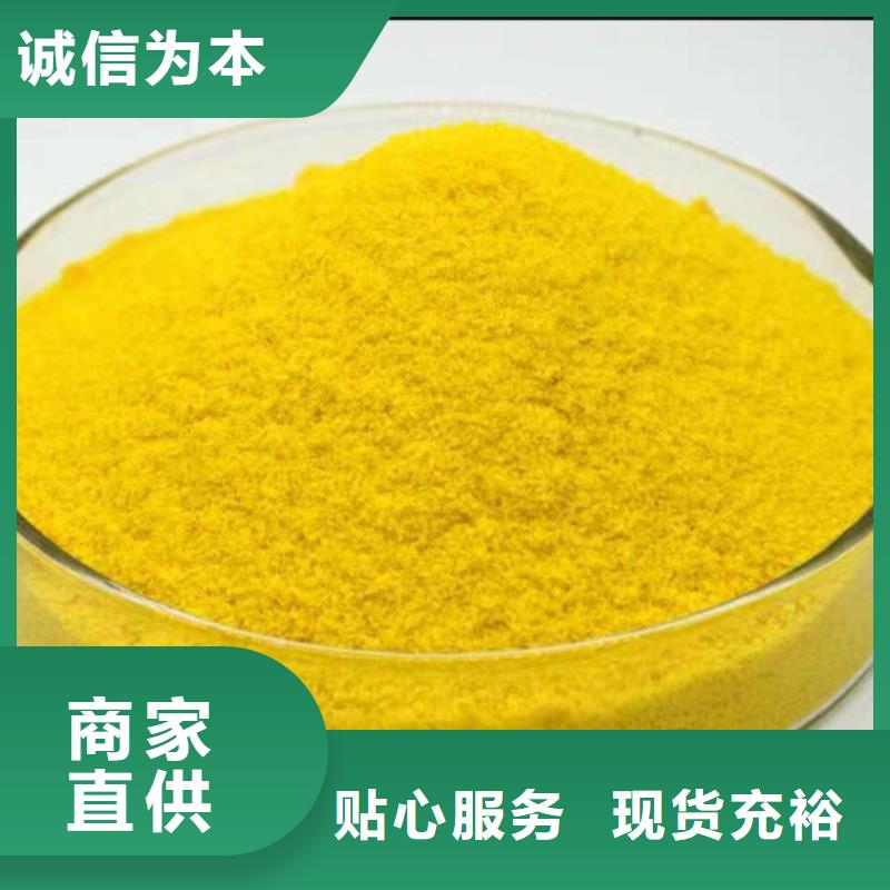 聚合硫酸铁阳离子聚丙烯酰胺满足多种行业需求