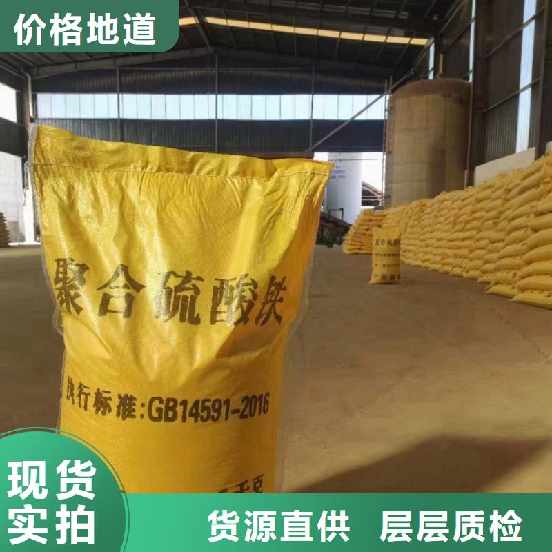 【聚合硫酸铁】-白色聚合氯化铝产地厂家直销
