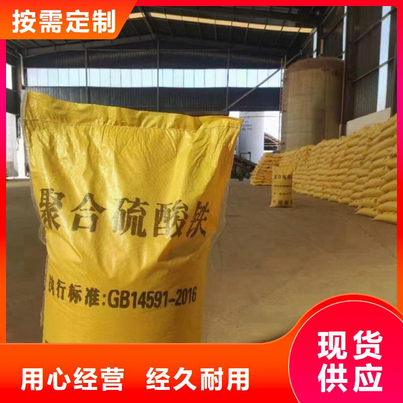 固体聚合硫酸铁择优选择	