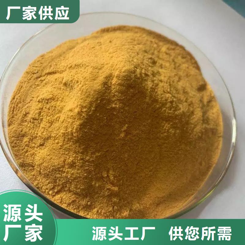 聚合硫酸铁新型葡萄糖碳源实体厂家大量现货
