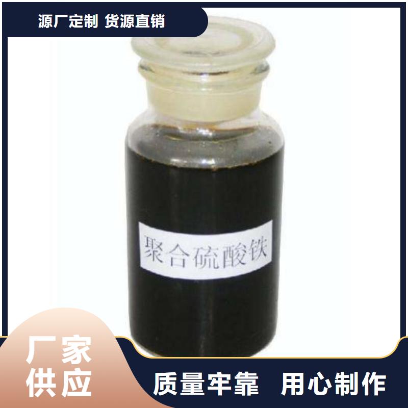 聚合硫酸铁价格实惠工厂直供