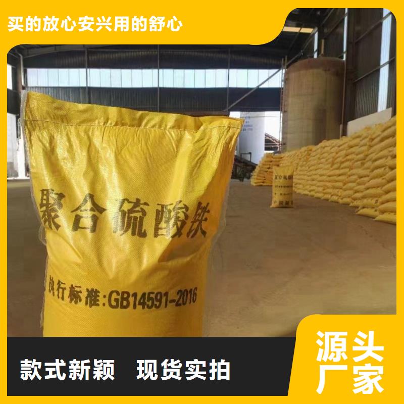 聚合硫酸铁新型葡萄糖碳源实体厂家大量现货