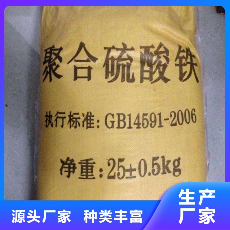 聚合硫酸铁固体聚合氯化铝来电咨询