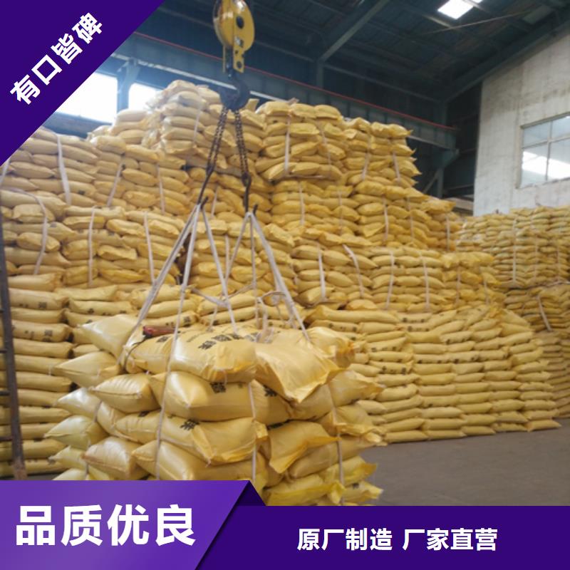 聚合硫酸铁-【硫酸聚铁】厂家直销直供