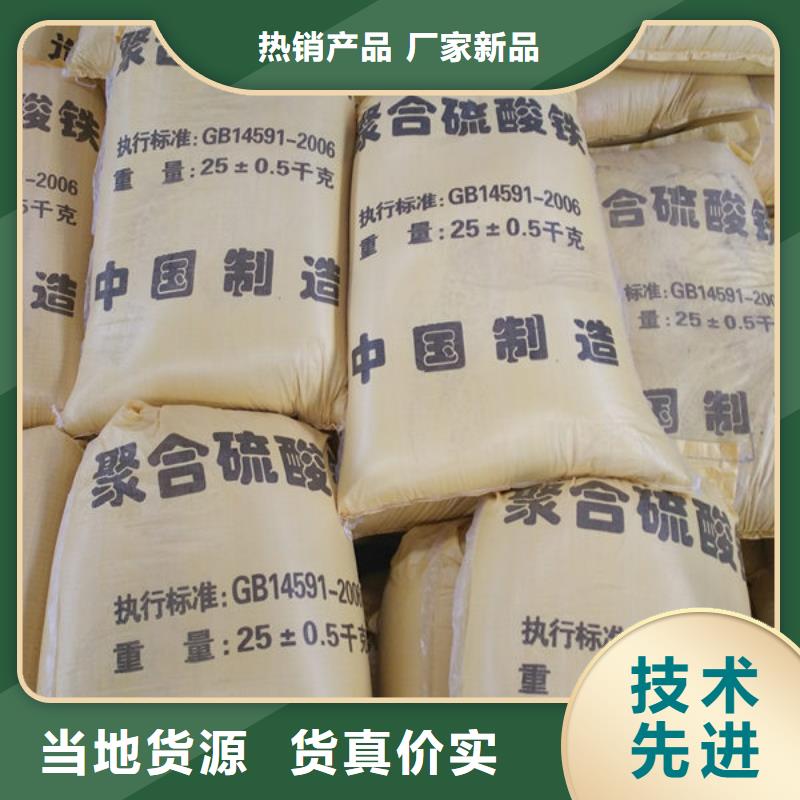 聚合硫酸铁新型葡萄糖碳源实体厂家大量现货