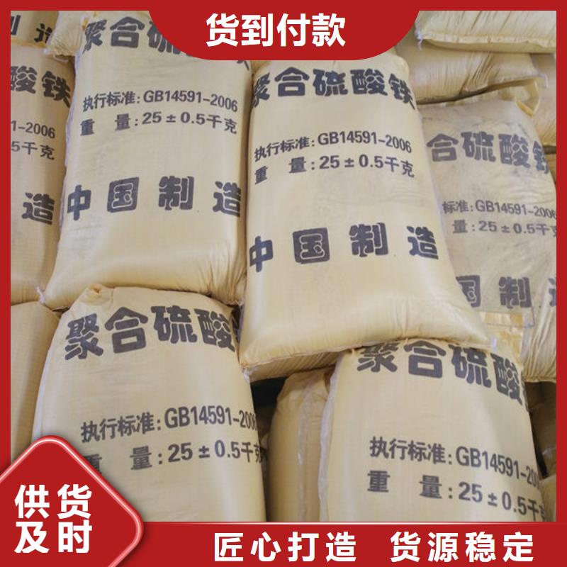 聚合硫酸铁-【硫酸聚铁】厂家直销直供