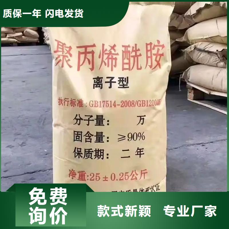 聚丙烯酰胺质量为本