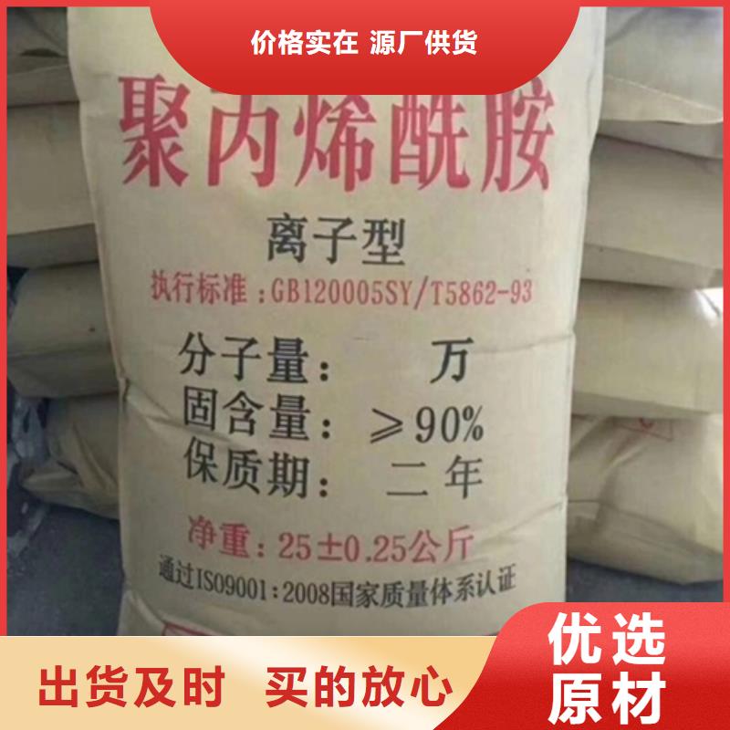 PAM非离子销售各地