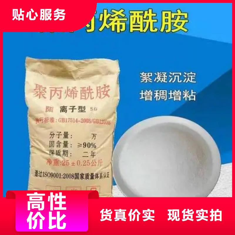 聚丙烯酰胺喷雾聚合氯化铝追求品质