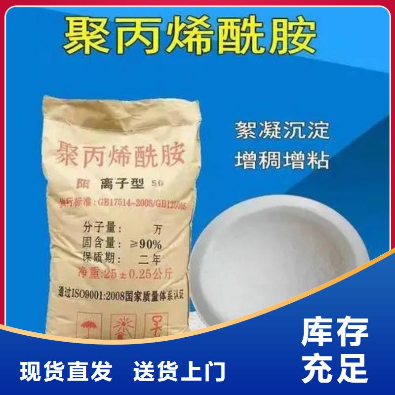 PAM非离子24时服务