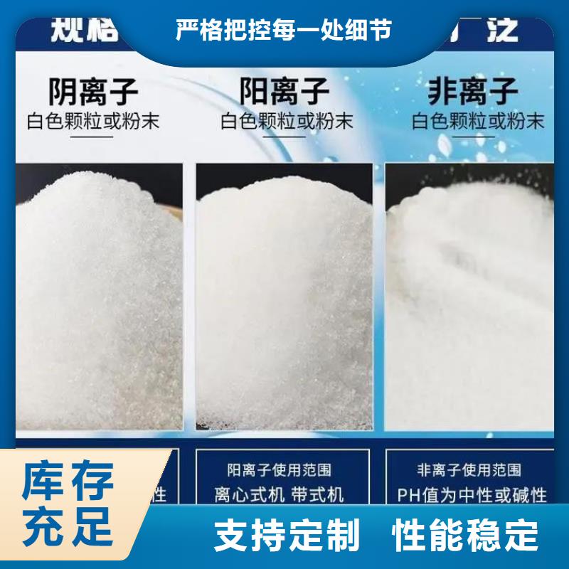 聚丙烯酰胺工业级固体聚合硫酸铁精工打造
