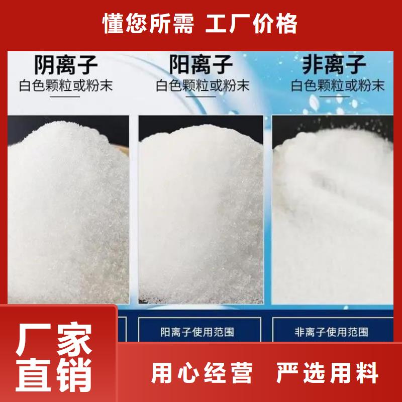 聚丙烯酰胺液体聚铁品质优选