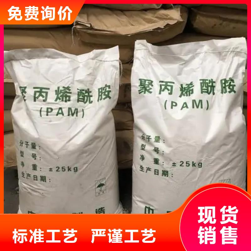 临高县非离子聚丙烯酰胺货源