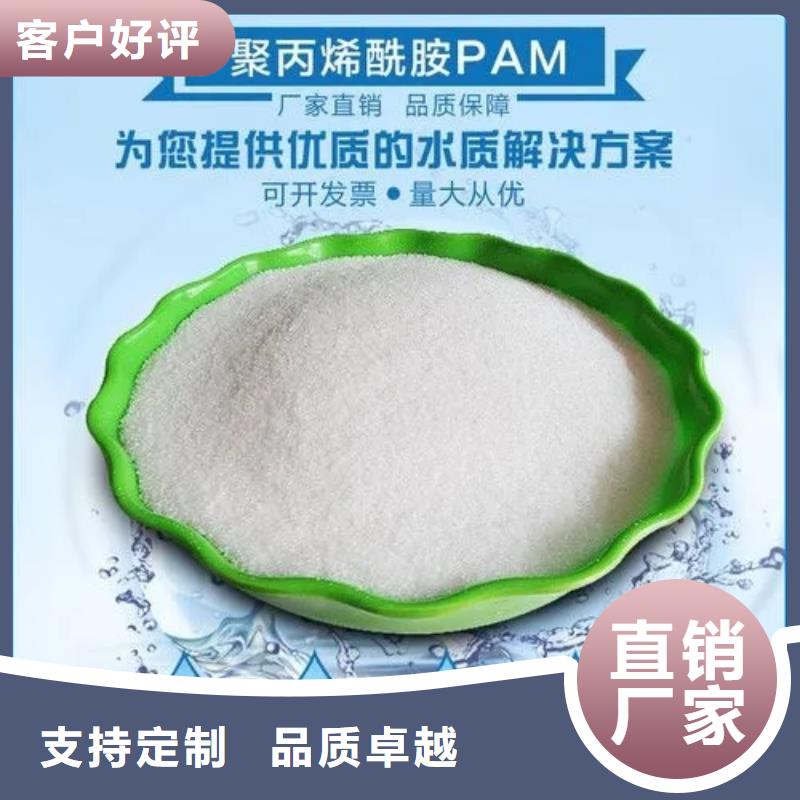 PAM非离子销售各地