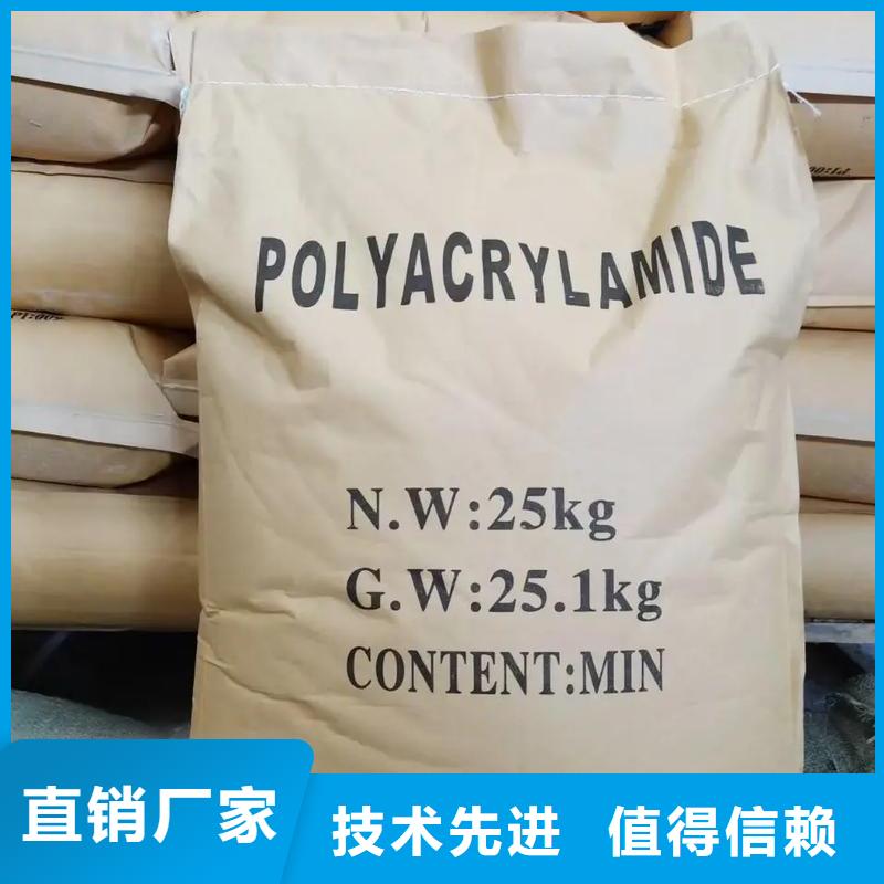 聚丙烯酰胺精选厂家好货