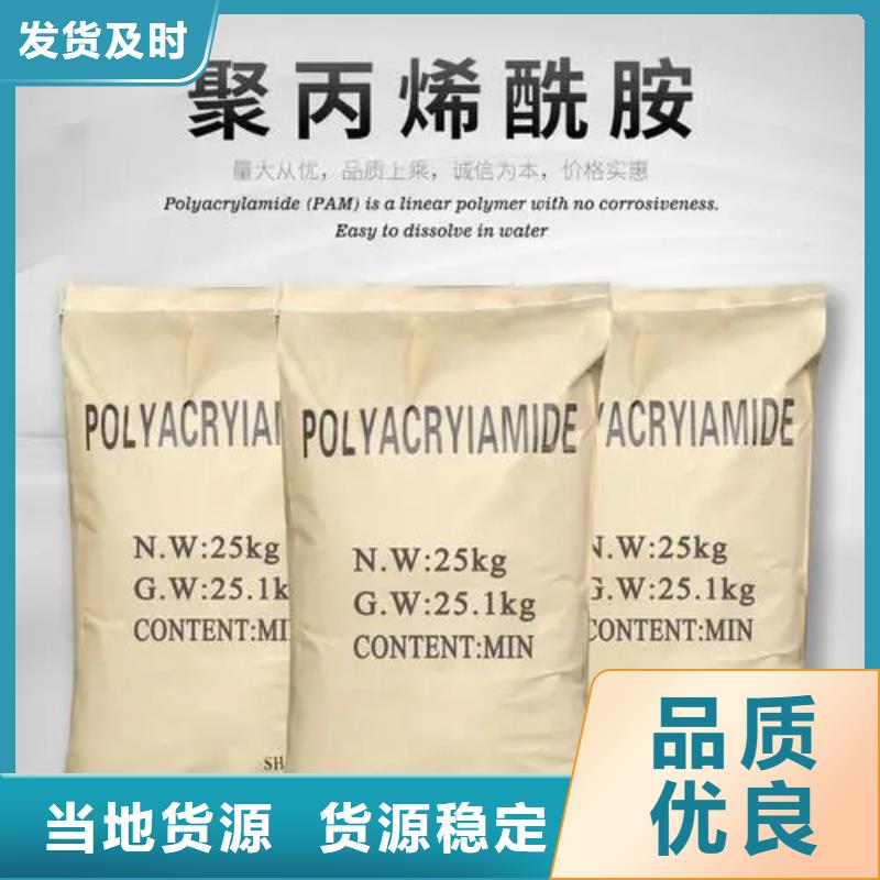 PAM阴离子使用简单