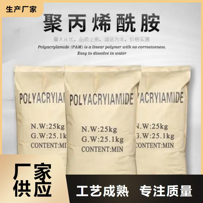 聚丙烯酰胺【喷雾干燥聚合氯化铝】厂家直销货源充足