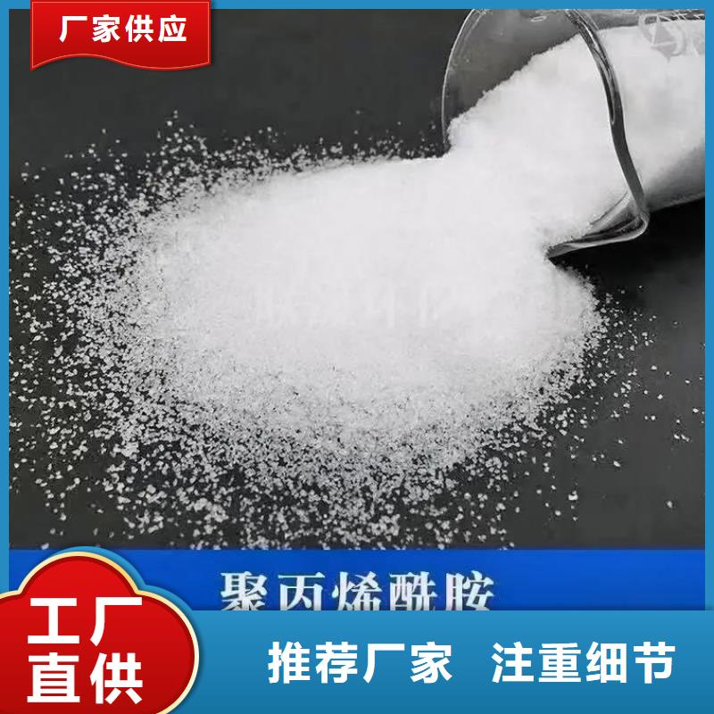 聚丙烯酰胺喷雾聚合氯化铝追求品质