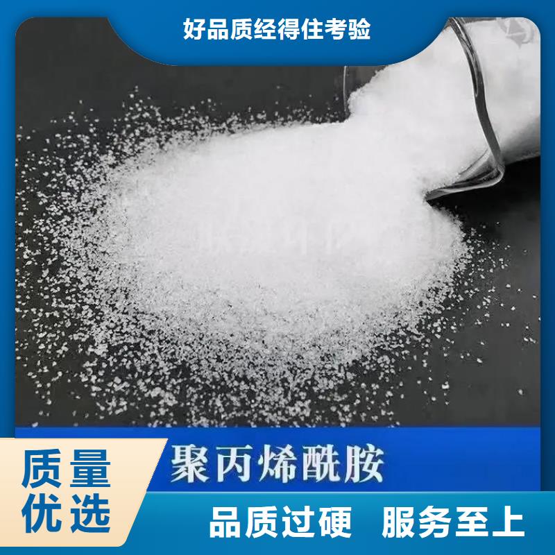 临高县非离子聚丙烯酰胺货源
