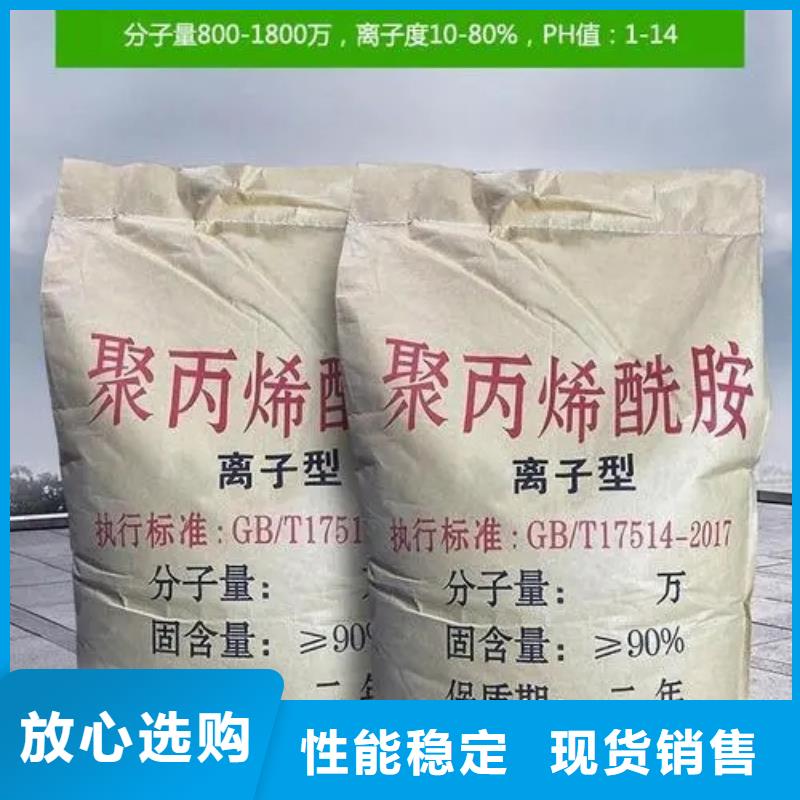 聚丙烯酰胺喷雾聚合氯化铝追求品质