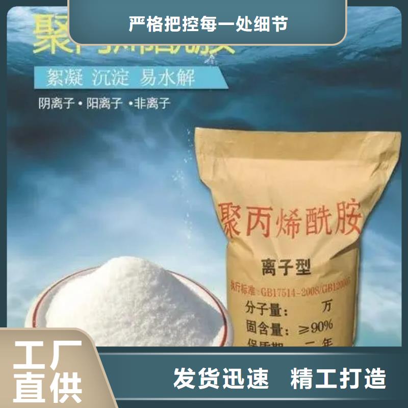 聚丙烯酰胺质量为本
