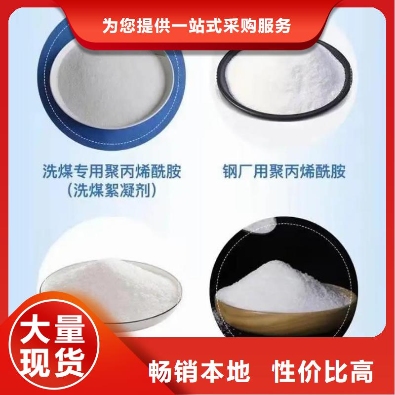 聚丙烯酰胺发货及时