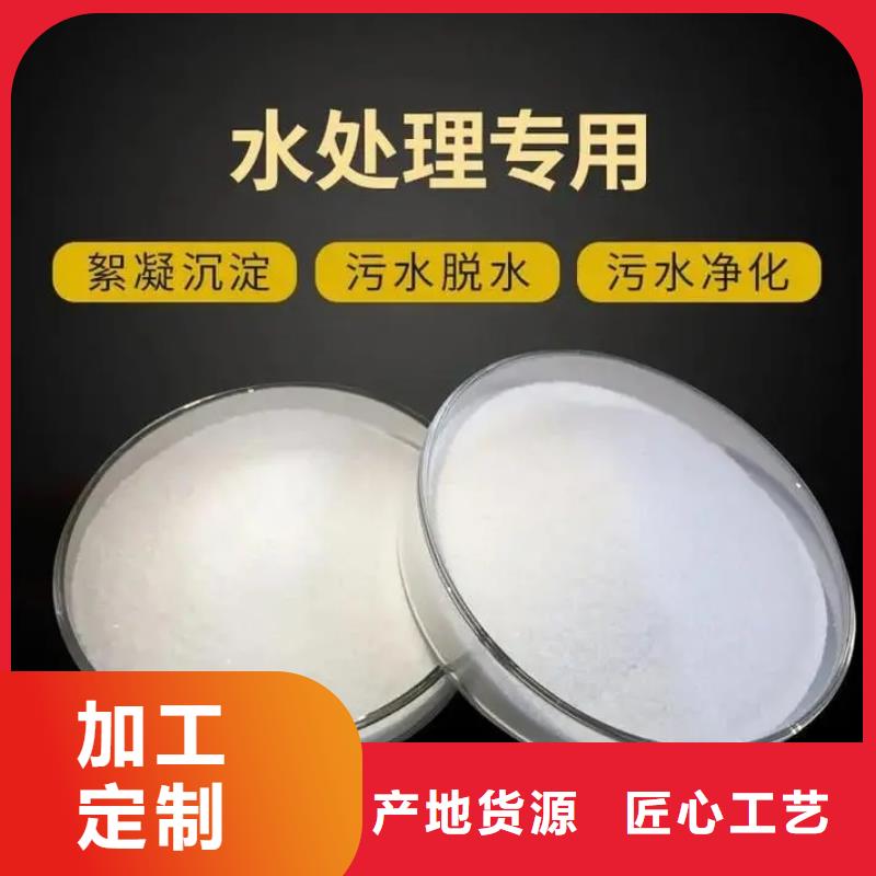聚丙烯酰胺液体聚铁品质优选
