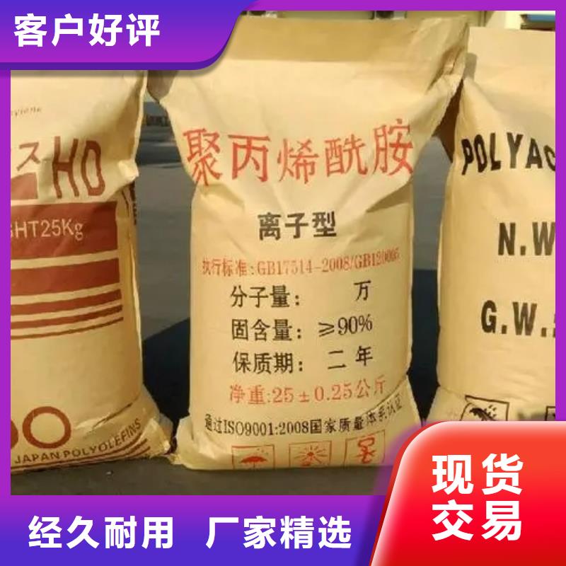 聚丙烯酰胺液体聚铁品质优选