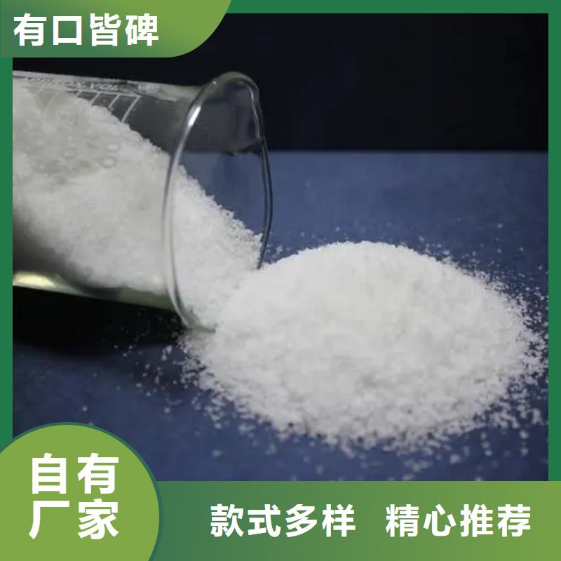 聚丙烯酰胺【喷雾干燥聚合氯化铝】厂家直销货源充足