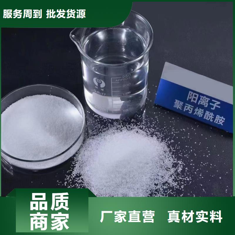 聚丙烯酰胺新型生物复合碳源认准大品牌厂家