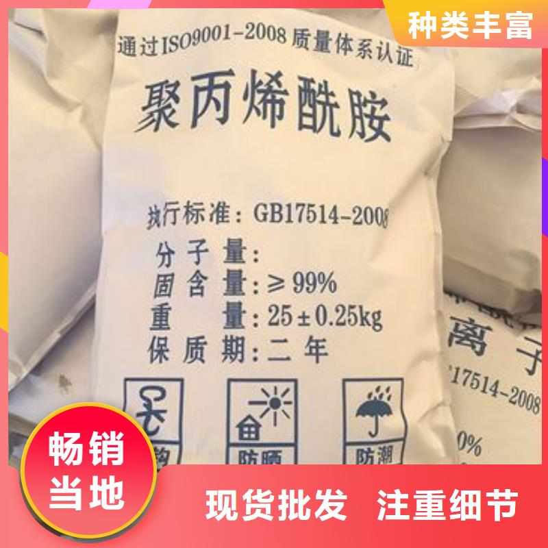 聚丙烯酰胺,白色聚合氯化铝保质保量