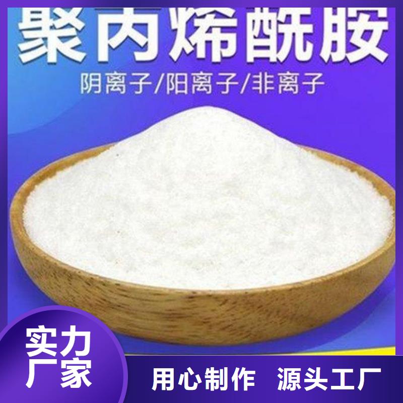 聚丙烯酰胺匠心工艺