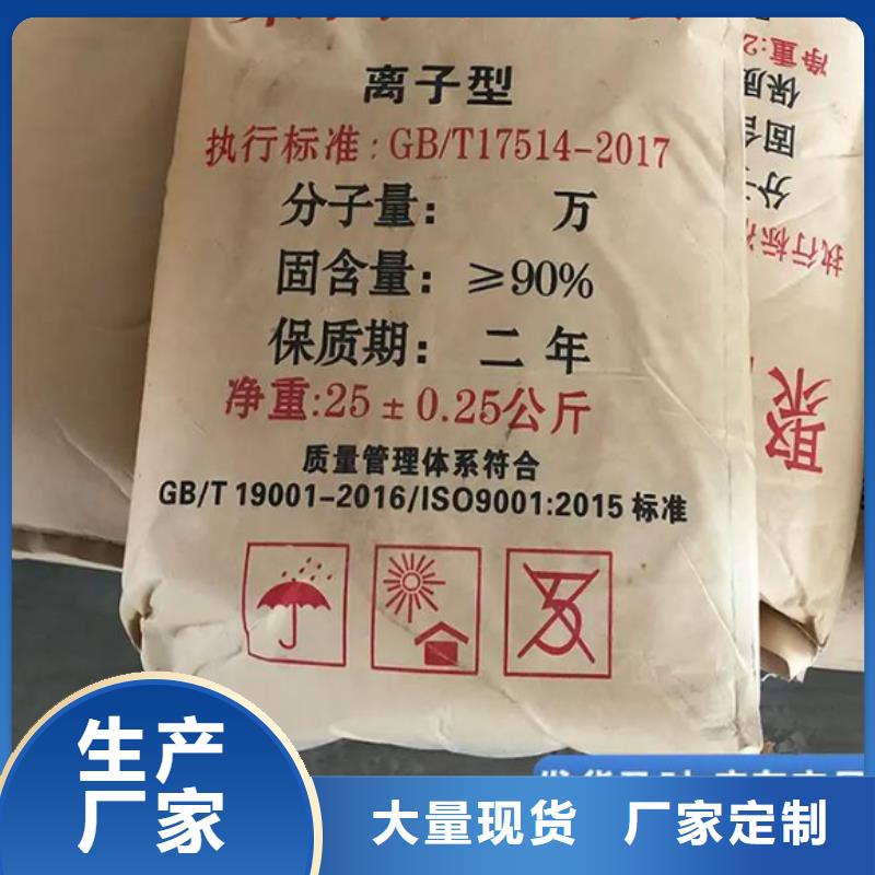 聚丙烯酰胺新型生物复合碳源认准大品牌厂家