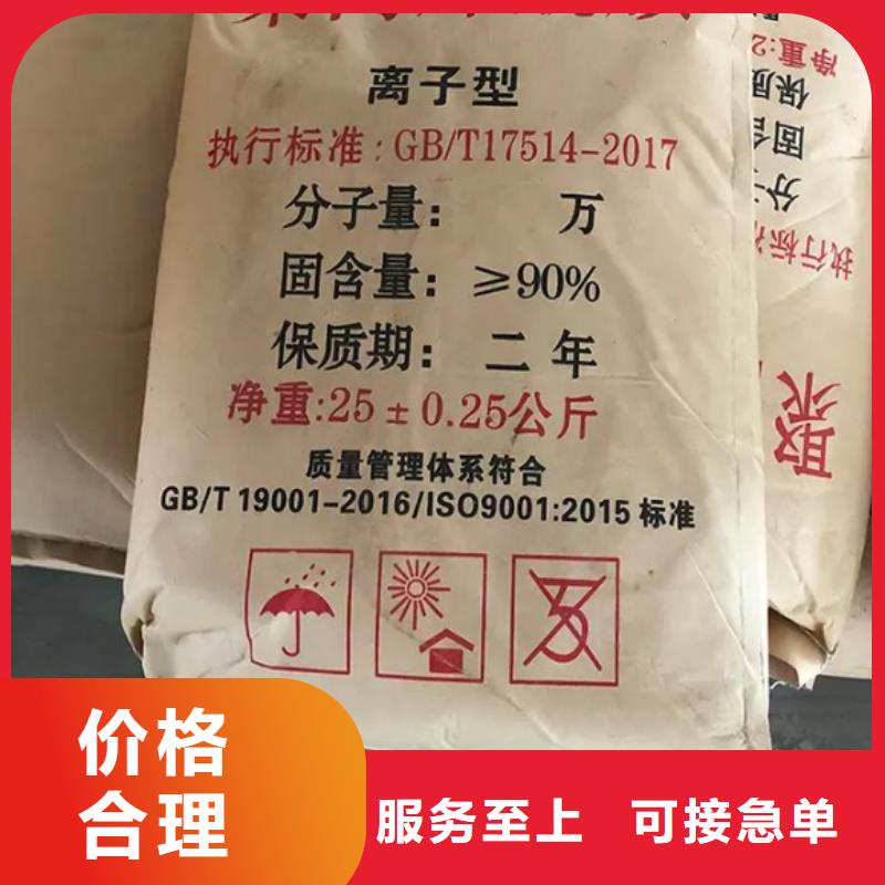 聚丙烯酰胺质量为本