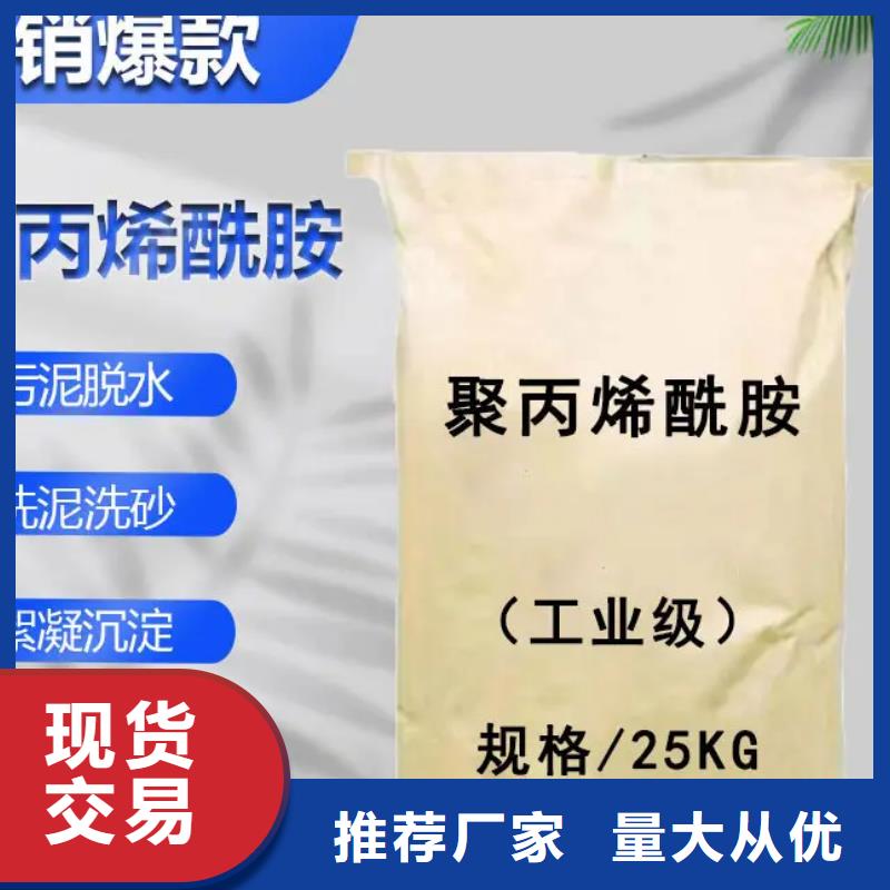 聚丙烯酰胺质量为本