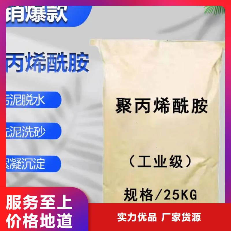 聚丙烯酰胺新型碳源选择我们没错