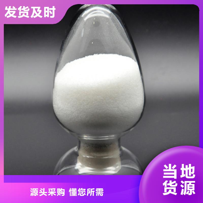 【聚丙烯酰胺】_生物复合碳源严格把控每一处细节