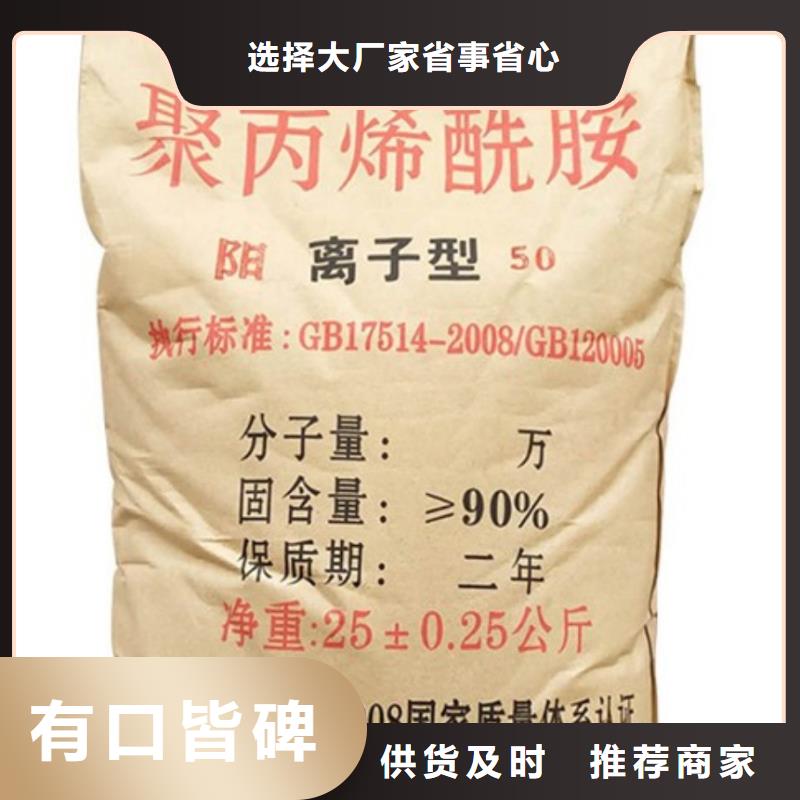 【聚丙烯酰胺】,固体聚铁实力大厂家