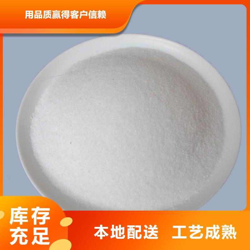临高县非离子聚丙烯酰胺货源