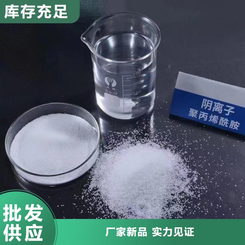  聚丙烯酰胺优选好材铸造好品质