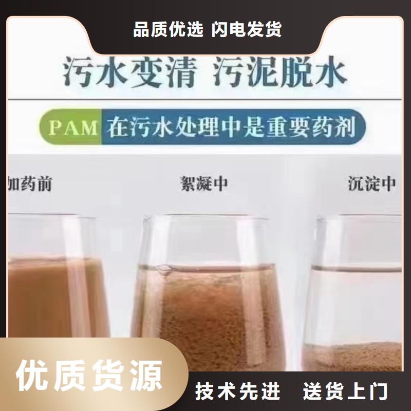 【聚丙烯酰胺】_生物复合碳源严格把控每一处细节