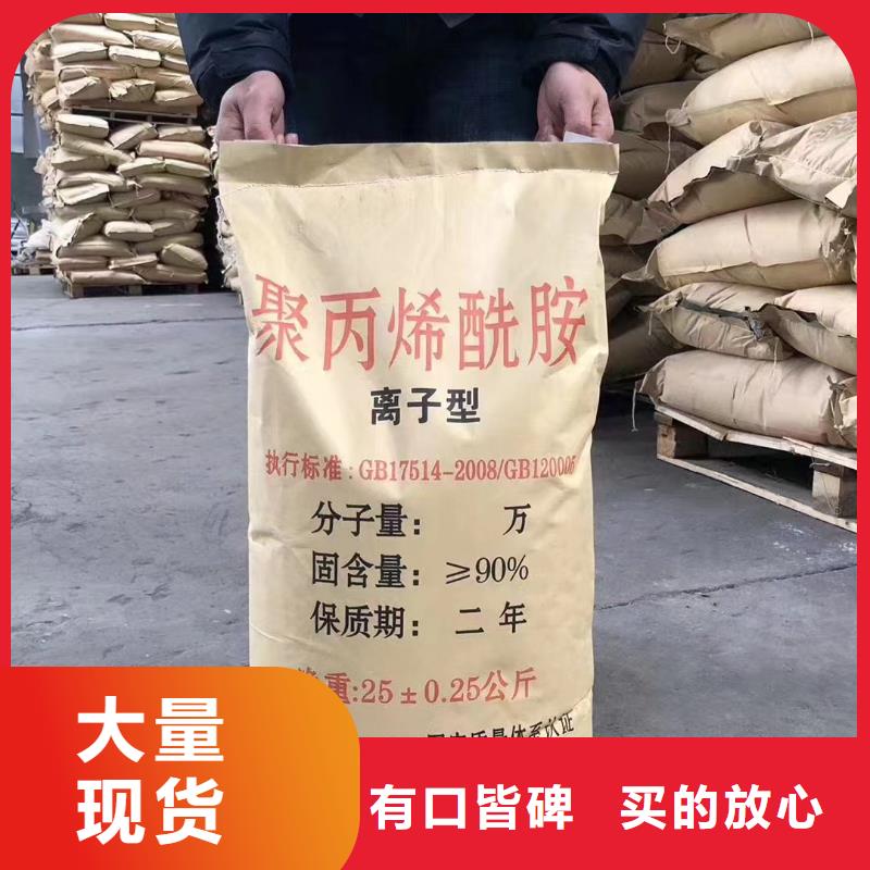 聚丙烯酰胺精选厂家好货