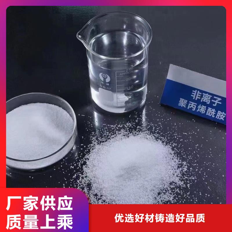 聚丙烯酰胺新型生物碳源厂家直销供货稳定