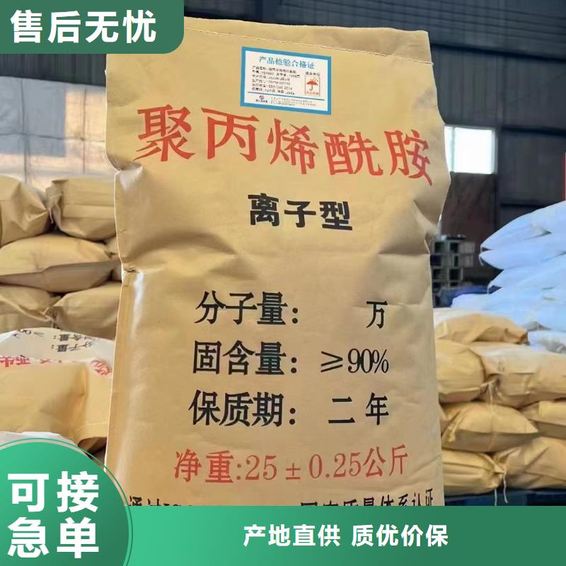  聚丙烯酰胺优选好材铸造好品质