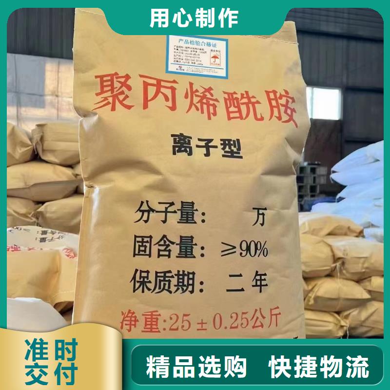 聚丙烯酰胺发货及时