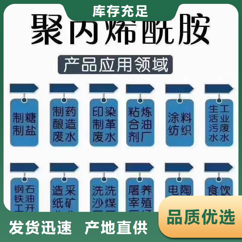  聚丙烯酰胺优选好材铸造好品质